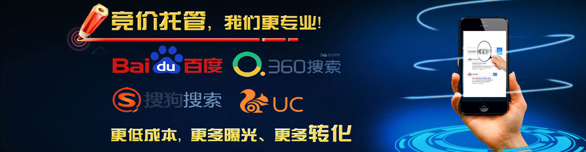 八公山百度优化推广